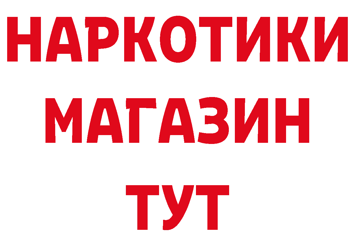 ГЕРОИН Афган зеркало это кракен Бузулук